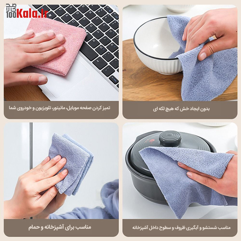 دستمال حوله ای میکروفایبر 20 عددی 32 d8afd8b3d8aad985d8a7d984 d8add988d984d987 d8a7db8c d985db8cdaa9d8b1d988d981d8a7db8cd8a8d8b1 20 d8b9d8afd8afdb8c 68c2bad7f2862