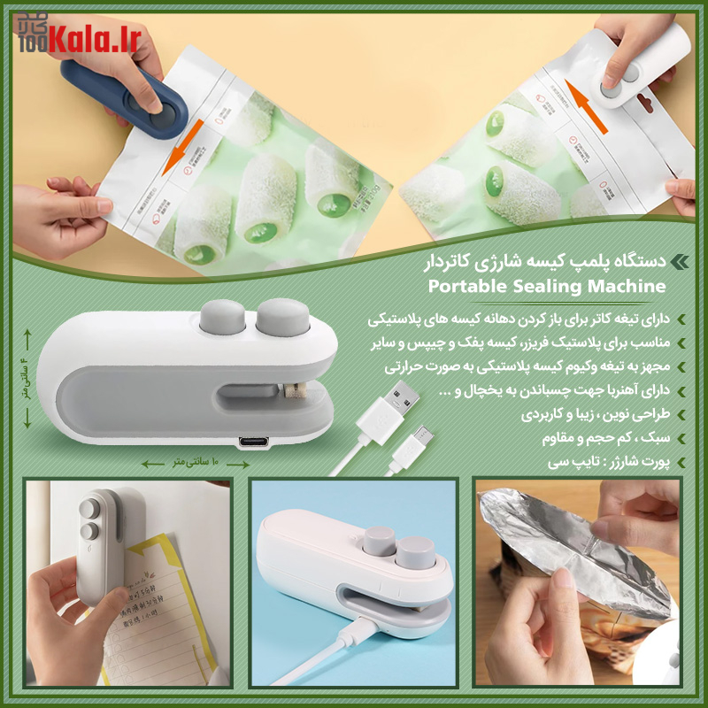 دستگاه پلمپ کیسه شارژی کاتردار 39 قیمت و خرید پلمپ کننده کیسه کیان مدل