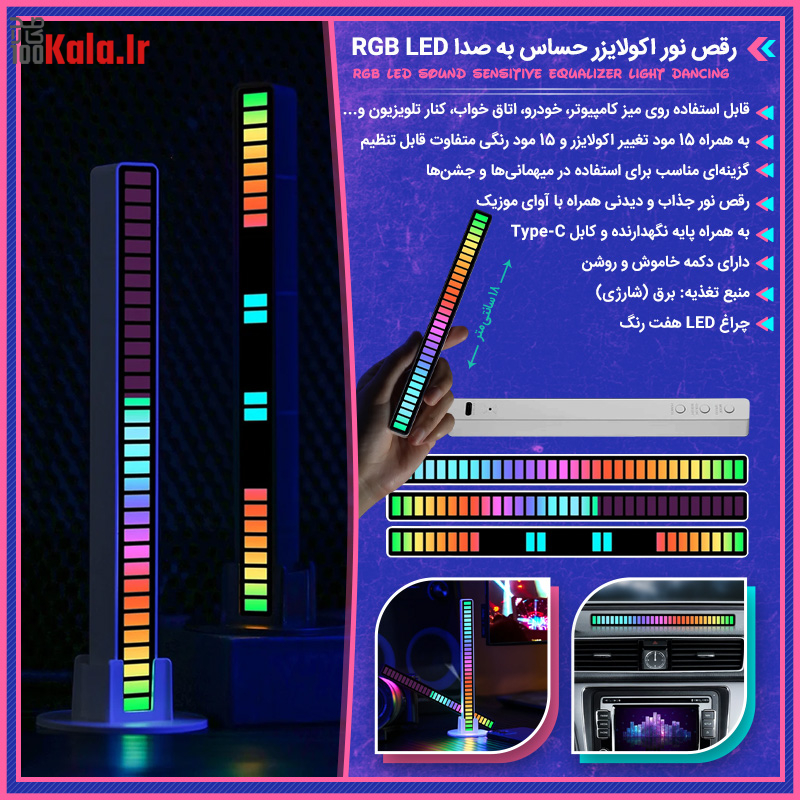 رقص نور هوشمند اکولایزر حساس به صدا 26 d8b1d982d8b5 d986d988d8b1 d987d988d8b4d985d986d8af d8a7daa9d988d984d8a7db8cd8b2d8b1 d8add8b3d8a7d8b3 d8a8d987 d8b5d8afd8a7 68c0a8908b252