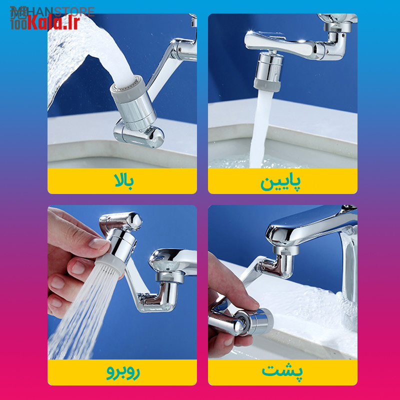 سر شیر آب متحرک مدل بازویی 34 d8b3d8b1 d8b4db8cd8b1 d8a2d8a8 d985d8aad8add8b1daa9 d985d8afd984 d8a8d8a7d8b2d988db8cdb8c 68c57ecaa2350