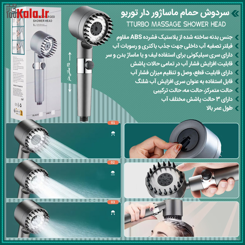 خرید و قیمت سردوش حمام ماساژور توربو چند حالته