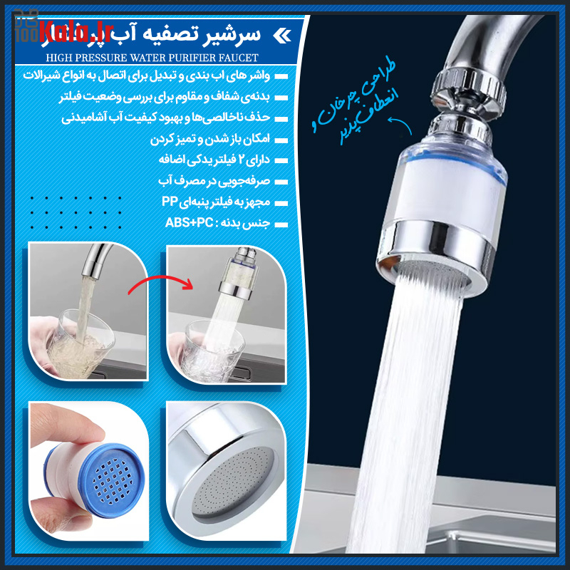 سرشیر تصفیه آب پر فشار 25 d8b3d8b1d8b4db8cd8b1 d8aad8b5d981db8cd987 d8a2d8a8 d9bed8b1 d981d8b4d8a7d8b1 68c569a15394e