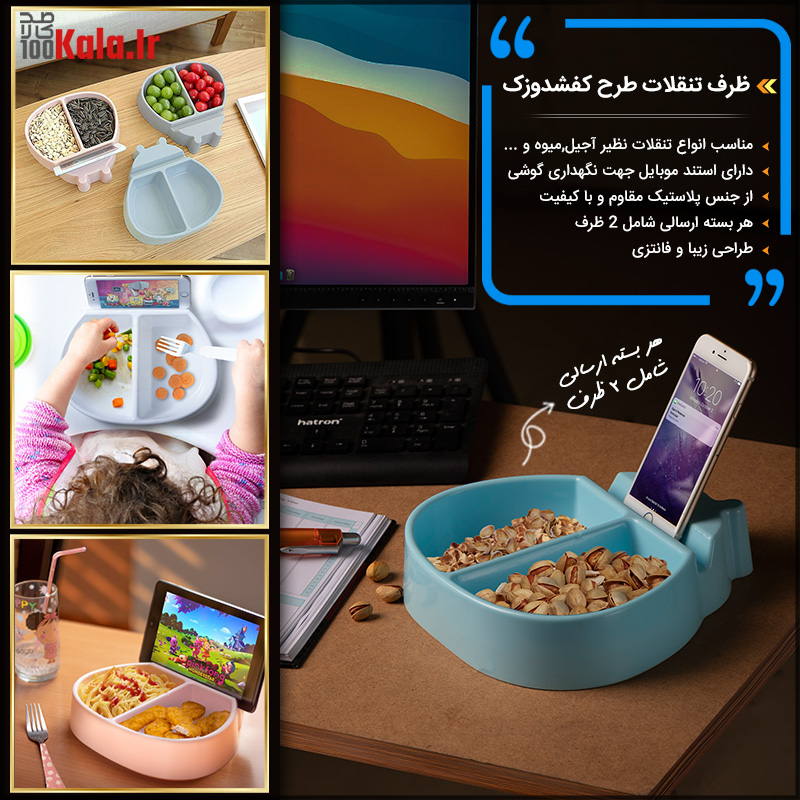 ظرف تنقلات طرح کفشدوزک 18 d8b8d8b1d981 d8aad986d982d984d8a7d8aa d8b7d8b1d8ad daa9d981d8b4d8afd988d8b2daa9 68c2c9b5ce6b1