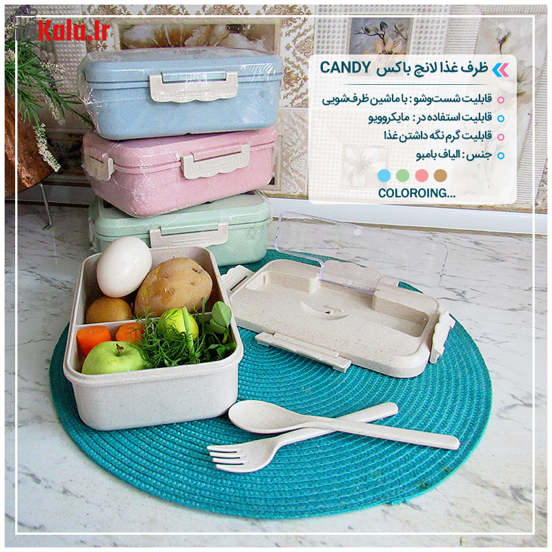 d8b8d8b1d981 d8bad8b0d8a7db8c d8a8d8a7d985d8a8d988 candy 68c581adad475