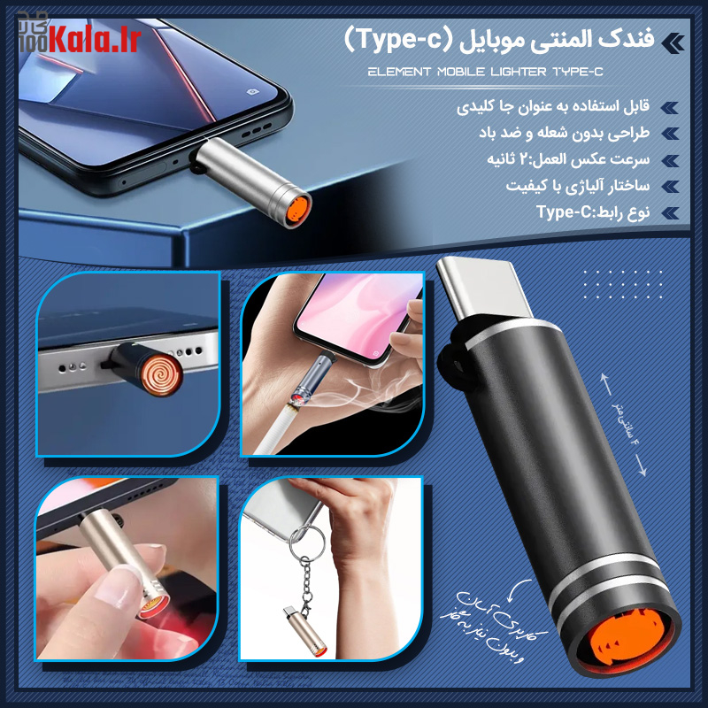 فندک المنتی موبایل (Type-c) 25 d981d986d8afdaa9 d8a7d984d985d986d8aadb8c d985d988d8a8d8a7db8cd984 type c 68c57cf3b0a1f