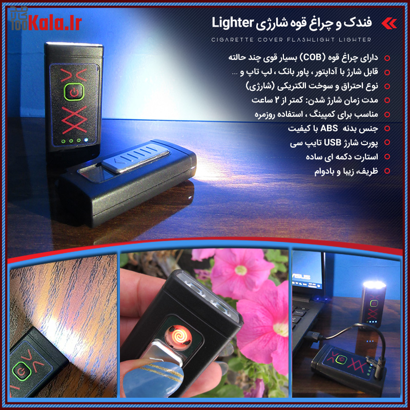 فندک و چراغ قوه شارژی Lighter 
