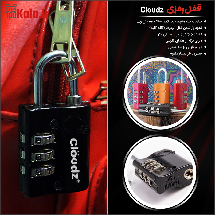 قفل رمزی Cloudz 10 d982d981d984 d8b1d985d8b2db8c cloudz 68c428af9be33