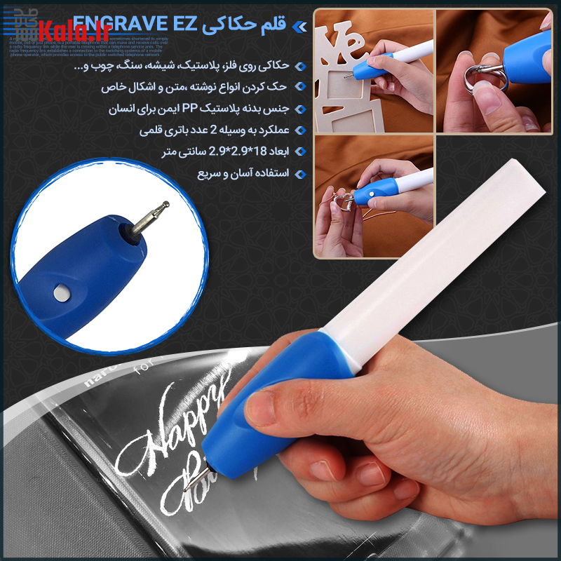قلم حکاکی ENGRAVE EZ 23 قلم حکاکی ENGRAVE EZ