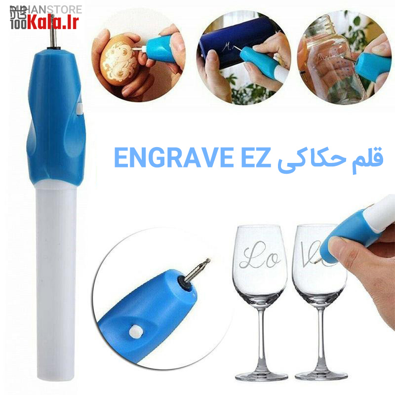 قلم حکاکی ENGRAVE EZ 25 d982d984d985 d8addaa9d8a7daa9db8c engrave ez 68c5f828e0e00