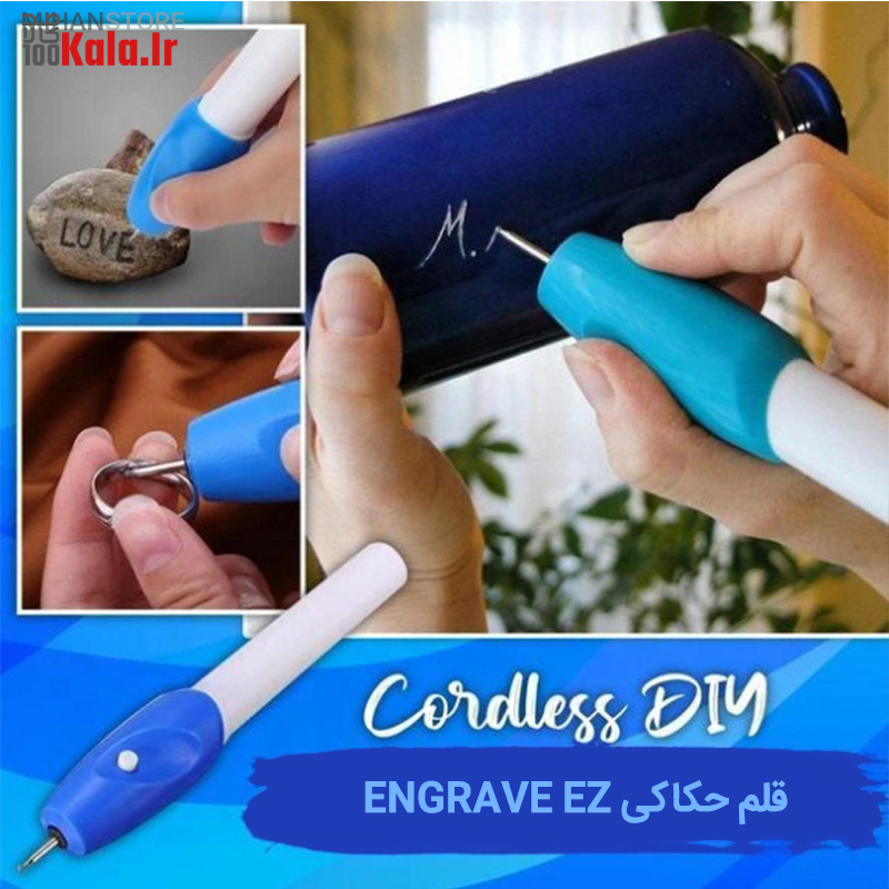 قلم حکاکی ENGRAVE EZ 27 d982d984d985 d8addaa9d8a7daa9db8c engrave ez 68c5f82b23f32