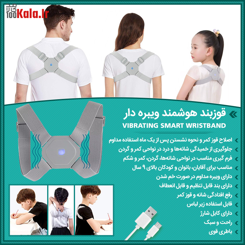 قیمت و خرید قوزبند طبی مدل هوشمند کد