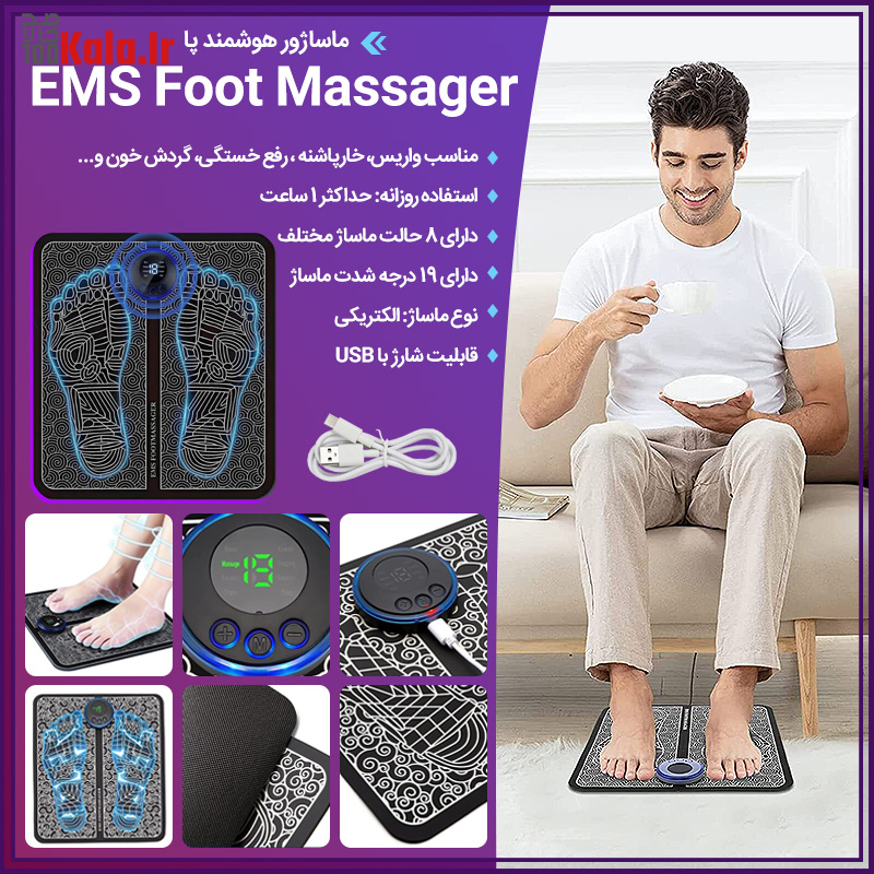 ماساژور هوشمند پا EMS Foot Massager 32 ماساژور هوشمند پا EMS Foot Massager