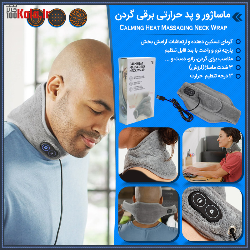 ماساژور و پد حرارتی برقی گردن 21 d985d8a7d8b3d8a7da98d988d8b1 d988 d9bed8af d8add8b1d8a7d8b1d8aadb8c d8a8d8b1d982db8c daafd8b1d8afd986 68c5a826066fd