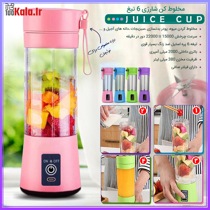 d985d8aed984d988d8b7 daa9d986 d8b4d8a7d8b1da98db8c 6 d8aadb8cd8ba juice cup 68c461c6adc56