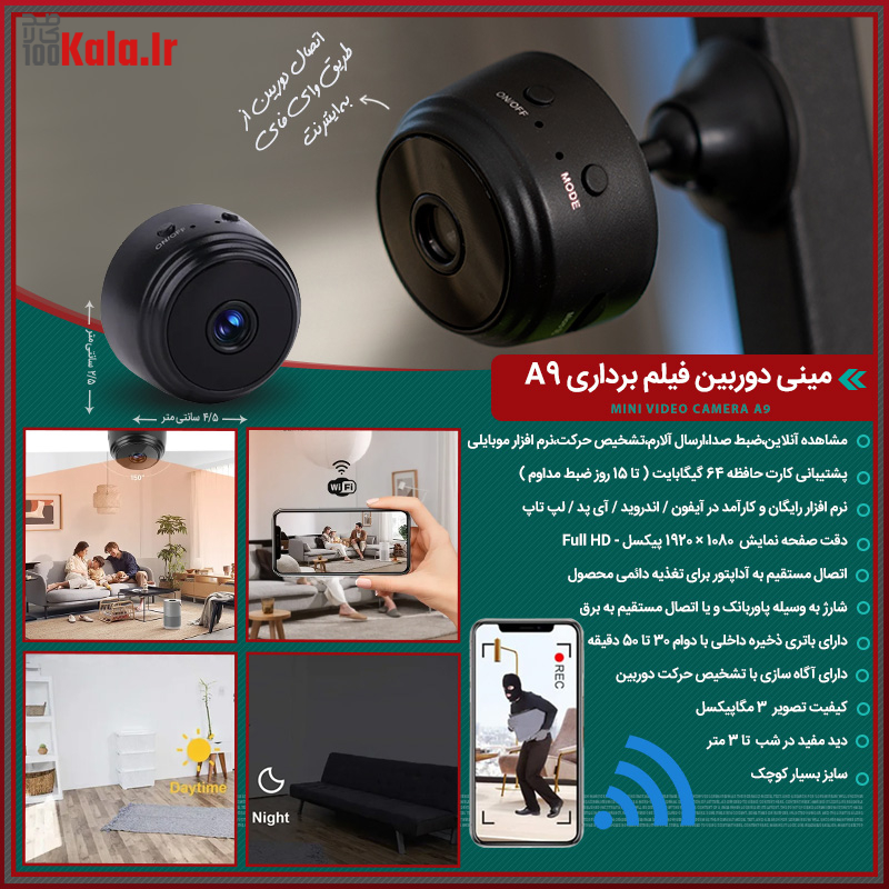 مینی دوربین فیلم برداری A9 38 d985db8cd986db8c d8afd988d8b1d8a8db8cd986 d981db8cd984d985 d8a8d8b1d8afd8a7d8b1db8c a9 68c2bac46bab2