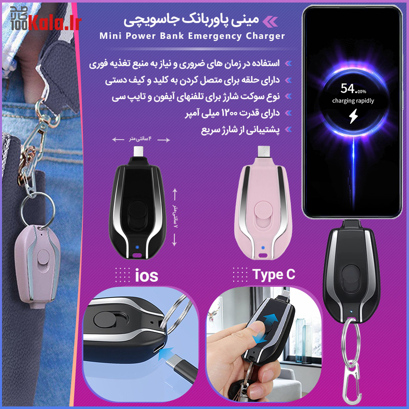 مینی پاوربانک جاسویچی 30 d985db8cd986db8c d9bed8a7d988d8b1d8a8d8a7d986daa9 d8acd8a7d8b3d988db8cda86db8c 68c5c872a579b