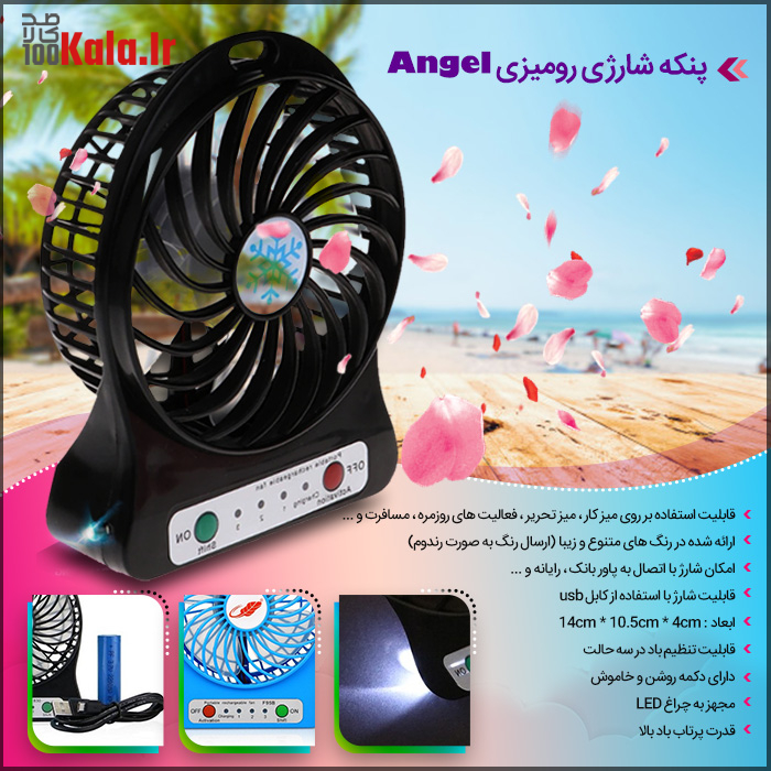 d9bed986daa9d987 d8b4d8a7d8b1da98db8c d8b1d988d985db8cd8b2db8c angel 68c4289ccec2e