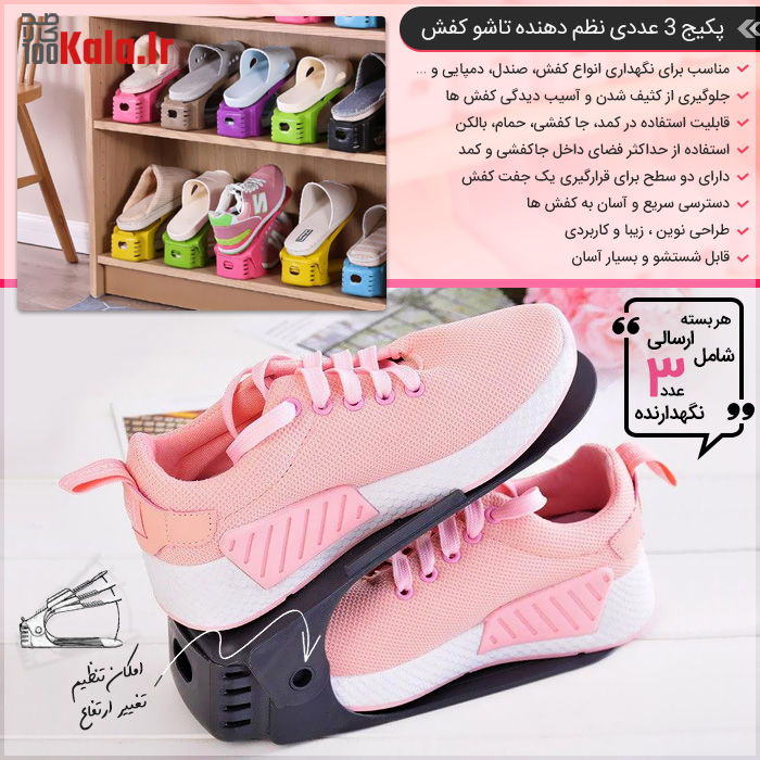 پکیج 3 عددی نظم دهنده تاشو کفش 10 d9bedaa9db8cd8ac 3 d8b9d8afd8afdb8c d986d8b8d985 d8afd987d986d8afd987 d8aad8a7d8b4d988 daa9d981d8b4 68c4290938863