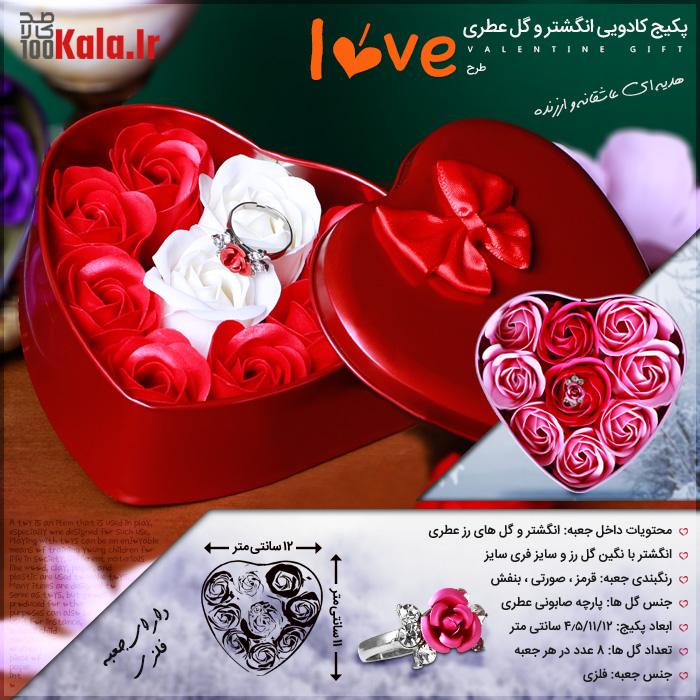 پکیج کادویی انگشتر و گل عطری طرح Love 11 d9bedaa9db8cd8ac daa9d8a7d8afd988db8cdb8c d8a7d986daafd8b4d8aad8b1 d988 daafd984 d8b9d8b7d8b1db8c d8b7d8b1d8ad love 68c4298f48fe0