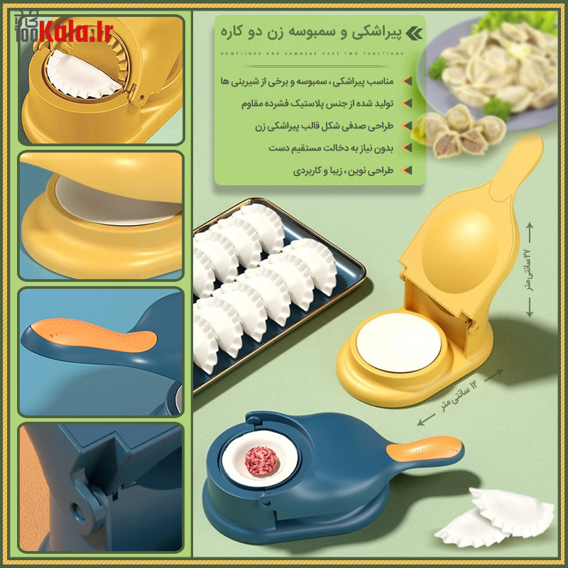 پیراشکی و سمبوسه زن دو کاره 33 d9bedb8cd8b1d8a7d8b4daa9db8c d988 d8b3d985d8a8d988d8b3d987 d8b2d986 d8afd988 daa9d8a7d8b1d987 68c53584a2951