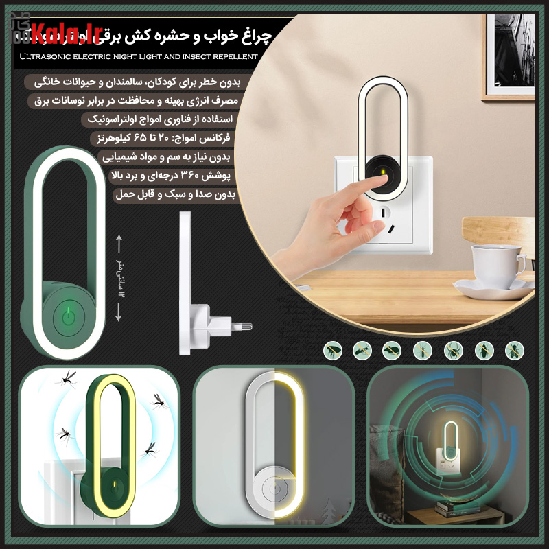 چراغ خواب و حشره کش برقی اولتراسونیک 28 da86d8b1d8a7d8ba d8aed988d8a7d8a8 d988 d8add8b4d8b1d987 daa9d8b4 d8a8d8b1d982db8c d8a7d988d984d8aad8b1d8a7d8b3d988d986db8cdaa9 68c0a87451bf8