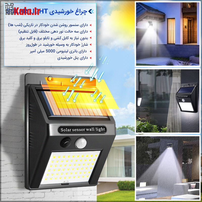چراغ خورشیدی دیواری Solar Light 18 da86d8b1d8a7d8ba d8aed988d8b1d8b4db8cd8afdb8c d8afdb8cd988d8a7d8b1db8c solar light 68c2c9568fee1