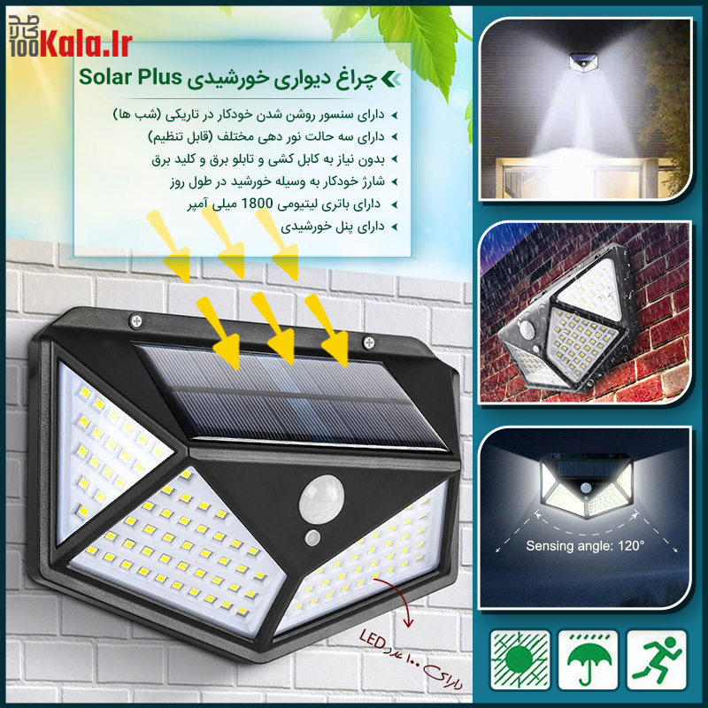 چراغ دیواری خورشیدی Solar Plus 17 da86d8b1d8a7d8ba d8afdb8cd988d8a7d8b1db8c d8aed988d8b1d8b4db8cd8afdb8c solar plus 68c0a9588cef7