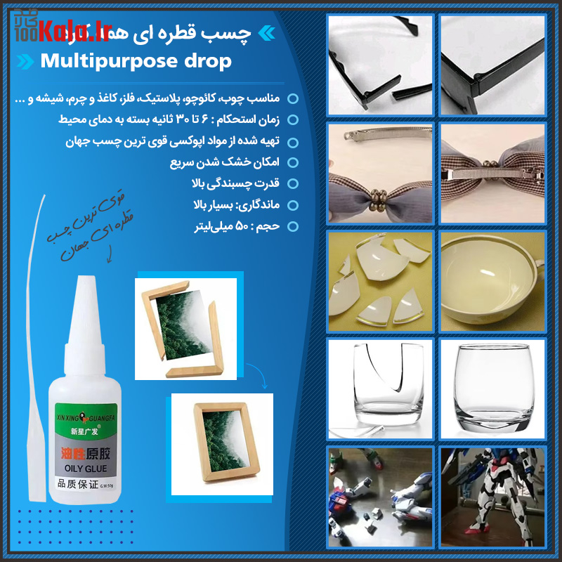 قیمت و خرید چسب همه کاره مدل قطره ای، چسب قطره ای همه کاره