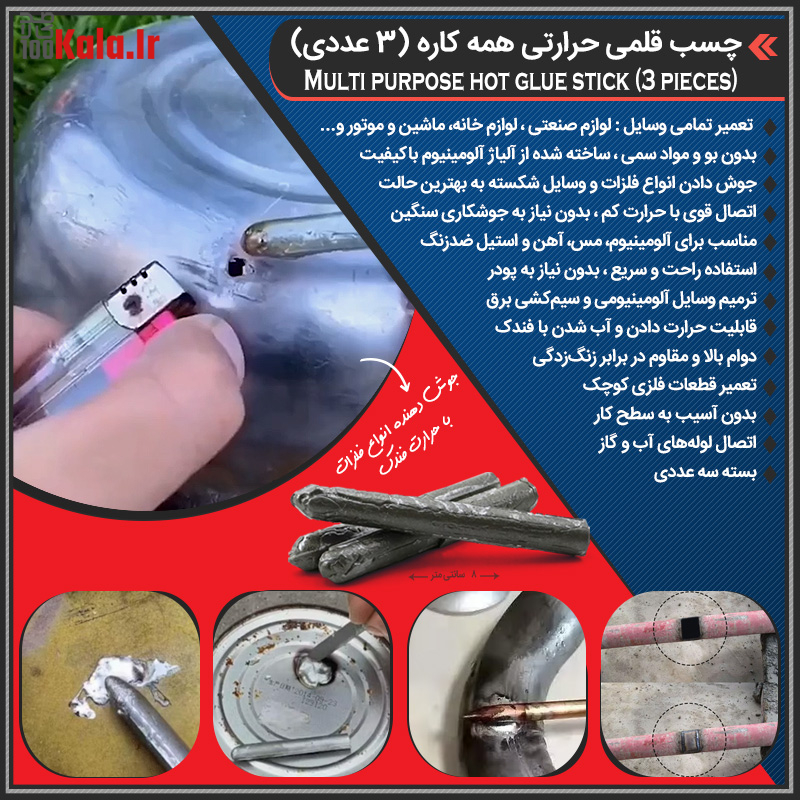 چسب قلمی حرارتی همه کاره (3 عددی) 24 چسب قلمی حرارتی همهکاره (۳ عددی) برای تعمیر سریع و آسان لوازم صنعتی