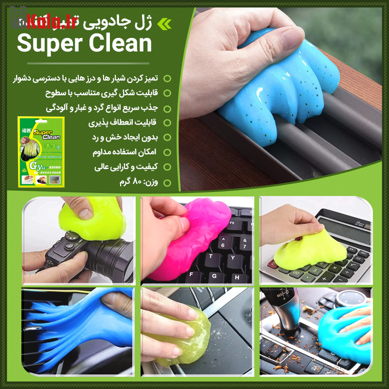 ژل جادویی تمیز کننده Super Clean پاک‌ کننده قوی و چند کاره