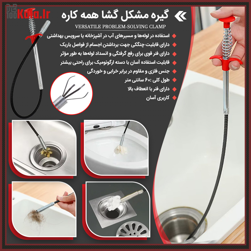 گیره مشکل گشا همه کاره 29 خرید و قیمت گیره مشکل گشا همه کاره