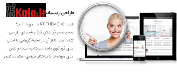 قالب آرتی تم 18 | قالب فروشگاهی RT-Theme 18 3 5df7d24e882fd5019b162eff.png