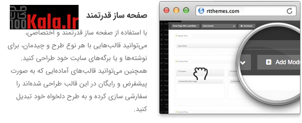 قالب آرتی تم 18 | قالب فروشگاهی RT-Theme 18 4 5df7d269882fd501982d00c9.png