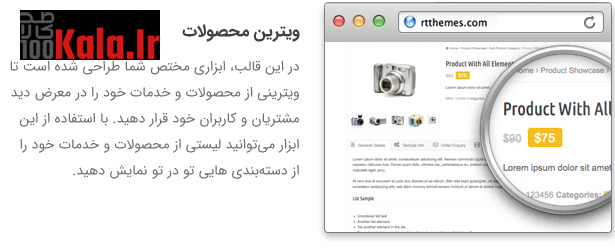 قالب آرتی تم 18 | قالب فروشگاهی RT-Theme 18 6 5df7d296d9dc6303b3476e52.png