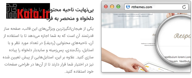 قالب آرتی تم 18 | قالب فروشگاهی RT-Theme 18 8 5df7d2ecd9dc6303b64d02e3.png