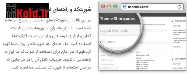قالب آرتی تم 18 | قالب فروشگاهی RT-Theme 18 12 5df7d3a6882fd5019a130c79.png