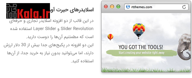 قالب آرتی تم 18 | قالب فروشگاهی RT-Theme 18 14 5df7d45b8112a902064704cc.png