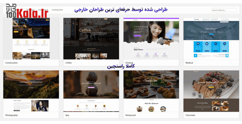 قالب وردپرس اقیانوس | قالب چند منظوره OceanWP 6 5e007d6ac12ee301975a9038.jpg