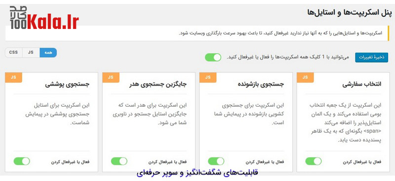قالب وردپرس اقیانوس | قالب چند منظوره OceanWP 8 5e007d96907be201ff305e82.jpg