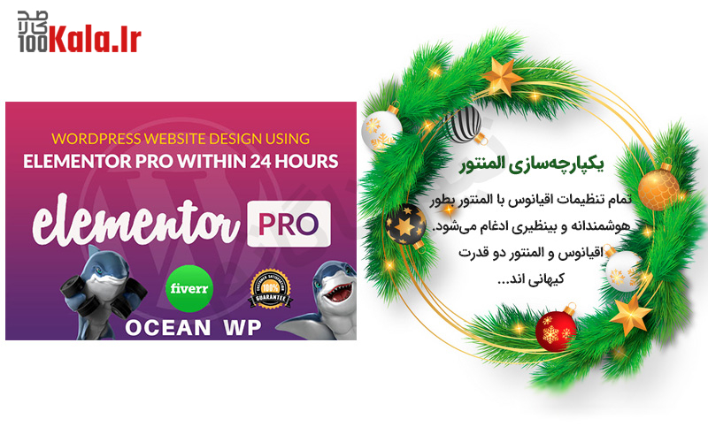 قالب وردپرس اقیانوس | قالب چند منظوره OceanWP 24 5e007f5caa727301ce602281.jpg