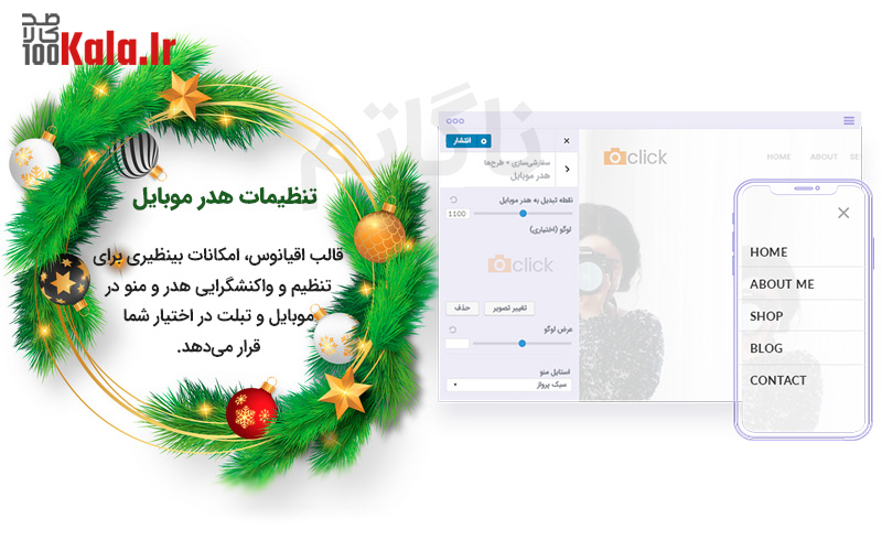 قالب وردپرس اقیانوس | قالب چند منظوره OceanWP 25 5e007f6d907be2023b1b5e57.jpg