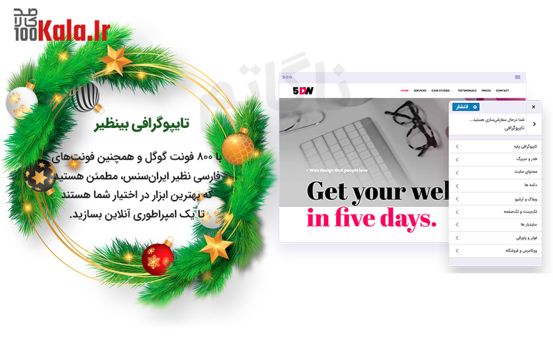 قالب وردپرس اقیانوس | قالب چند منظوره OceanWP 27 5e007fc084f4af0193485665.jpg