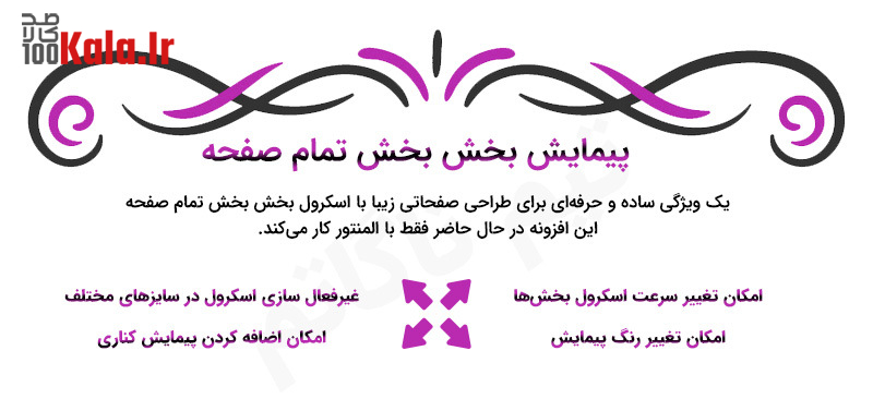 قالب وردپرس اقیانوس | قالب چند منظوره OceanWP 29 5e00800afd8a40019d469a4b.jpg