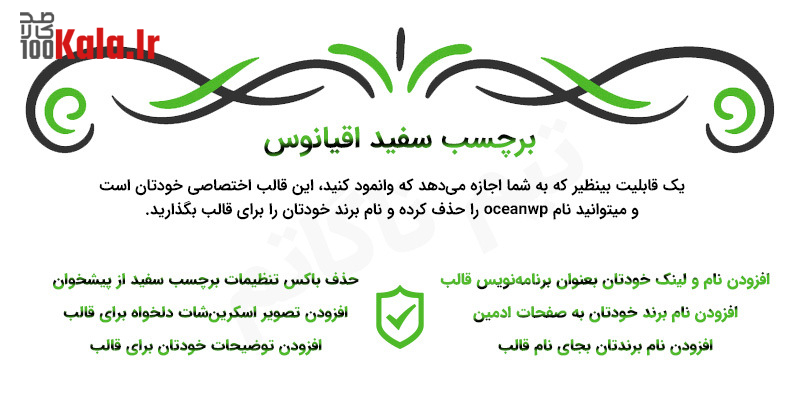 قالب وردپرس اقیانوس | قالب چند منظوره OceanWP 32 5e00808ccd6fb500312f5cac.jpg