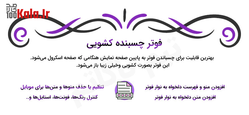 قالب وردپرس اقیانوس | قالب چند منظوره OceanWP 35 5e0080d1cd6fb500401be938.jpg