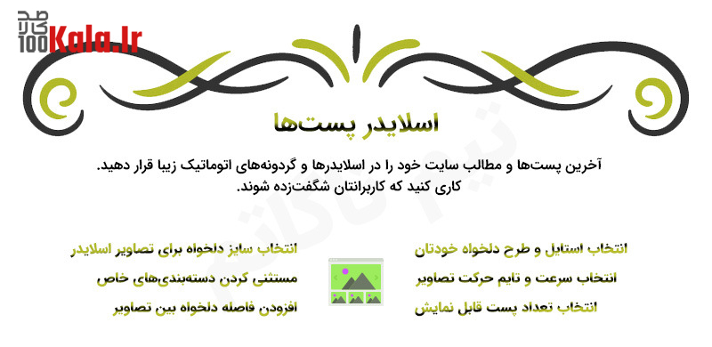 قالب وردپرس اقیانوس | قالب چند منظوره OceanWP 37 5e008112cd6fb500524031d5.jpg