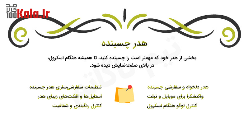 قالب وردپرس اقیانوس | قالب چند منظوره OceanWP 40 5e00816141f89e003e261343.jpg