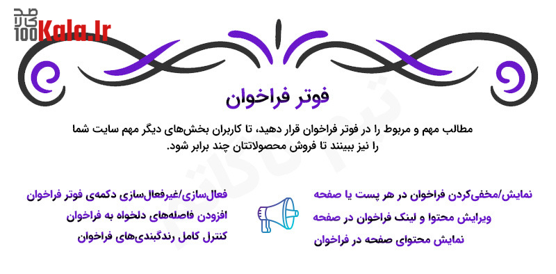 قالب وردپرس اقیانوس | قالب چند منظوره OceanWP 41 5e00817be13ad100504c6f79.jpg