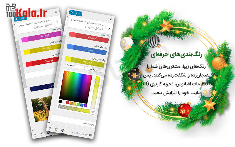 قالب وردپرس اقیانوس | قالب چند منظوره OceanWP 49 5e0082aecd6fb5006b42befd.jpg