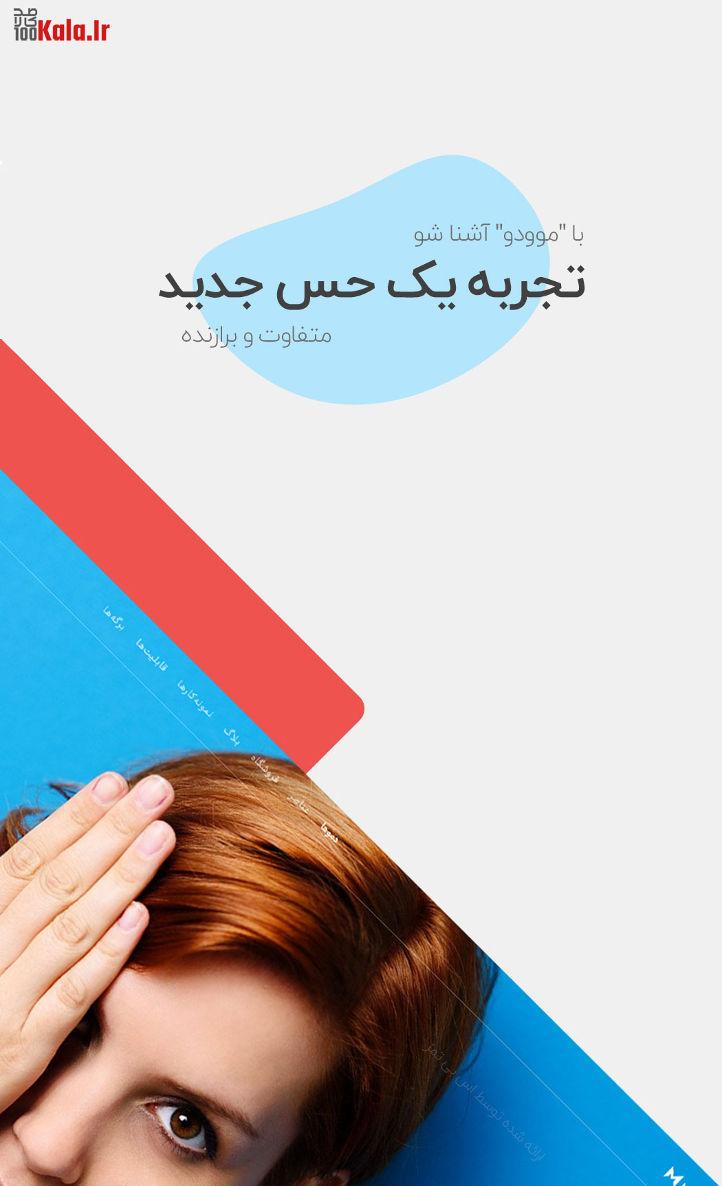 قالب موودو | قالب چند منظوره Movedo 3 5e67fe2032f2d5017e337409.jpg